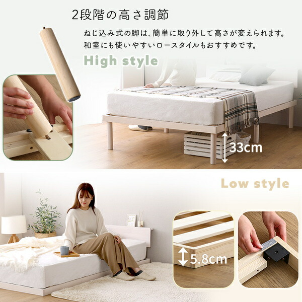 〔宮セット〕パイン材高さ2段階調整脚付きすのこベッド（ダブル） ナチュラル 組立品 【北海道・沖縄・離島配送不可】_6