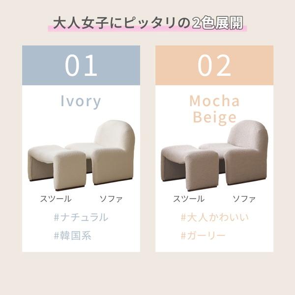 スツール単品 エデン モカベージュ 【北海道・沖縄・離島配送不可】_6
