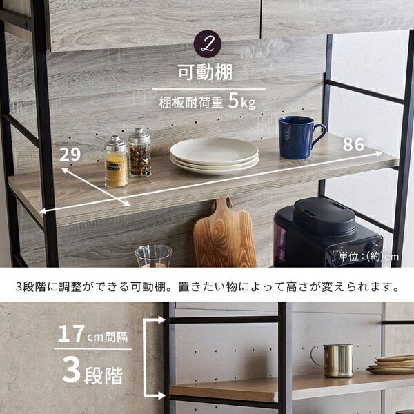 キッチンラック 約幅87×奥行45×高さ186cm ブラック×グレー 2口コンセント付 組立品 【北海道・沖縄・離島配送不可】_8