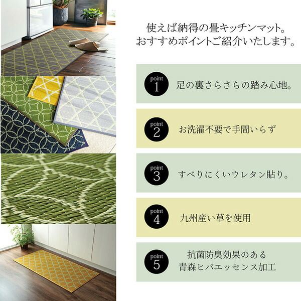 キッチンマット 幅広タイプ おしゃれ い草 畳 約60×270cm ネイビー 和 モダン 【北海道・沖縄・離島配送不可】_5