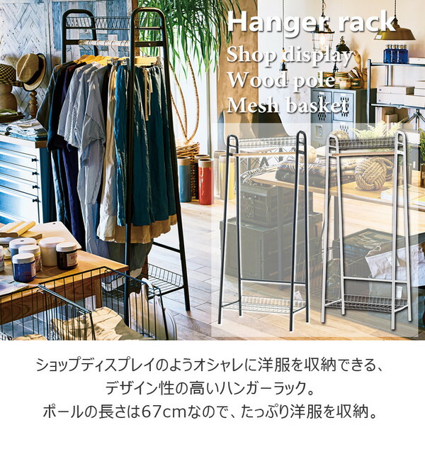 モダン ハンガーラック/コートハンガー 〔ブラック〕 幅70×奥行44×高さ