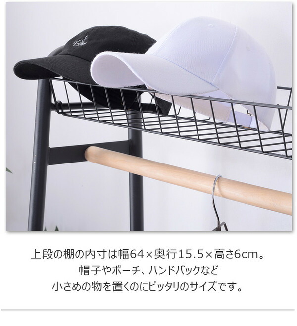 モダン ハンガーラック/コートハンガー 〔ブラック〕 幅70×奥行44×高さ170cm 木製 スチール かご付き 〔組立品〕 【北海道・沖縄・離島配送不可】_8