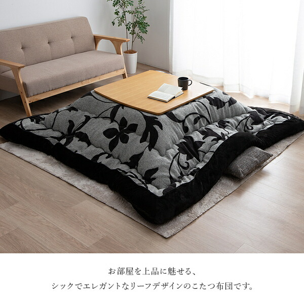こたつ布団 長方形 リーフ 国産 シェニール フランネル 手洗い グレー 約205×245cm 【北海道・沖縄・離島配送不可】_2