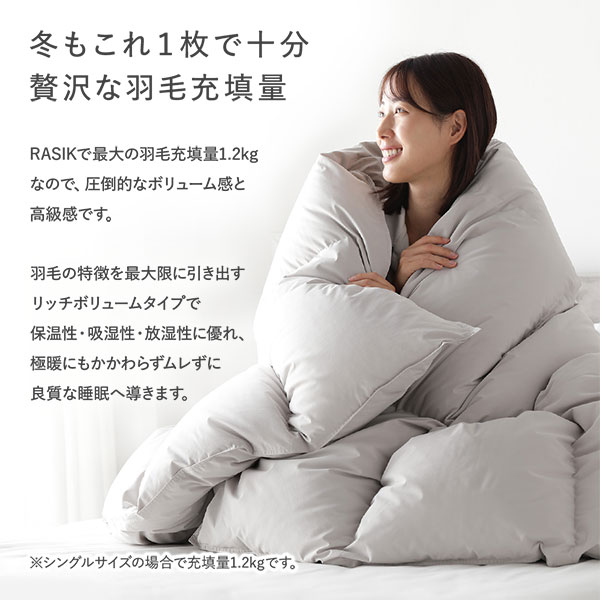 羽毛 掛け布団 シングル ホワイト ダウン率90％ 日本製 高品質ホワイトダックダウン 防ダニ 防花粉 防汚 抗菌 防臭 掛布団 【北海道・沖縄・離島配送不可】_3