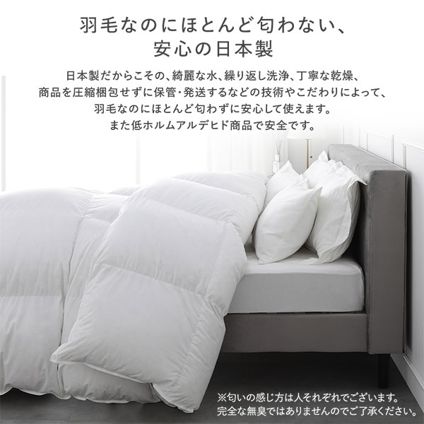 羽毛 掛け布団 シングル ホワイト ダウン率90％ 日本製 高品質ホワイトダックダウン 防ダニ 防花粉 防汚 抗菌 防臭 掛布団 【北海道・沖縄・離島配送不可】_5