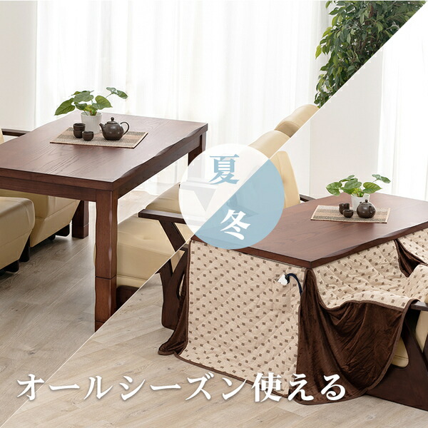ダイニングコタツ6点セット(テーブル×1、イス×4脚、こたつ布団×1) 約幅135cm ブラウン 組立品 【北海道・沖縄・離島配送不可】_3