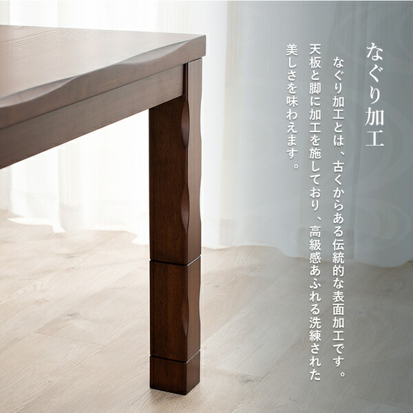 ダイニングコタツ6点セット(テーブル×1、イス×4脚、こたつ布団×1) 約幅135cm ブラウン 組立品 【北海道・沖縄・離島配送不可】_4