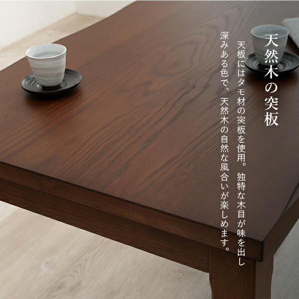 ダイニングコタツ6点セット(テーブル×1、イス×4脚、こたつ布団×1) 約幅135cm ブラウン 組立品 【北海道・沖縄・離島配送不可】_5