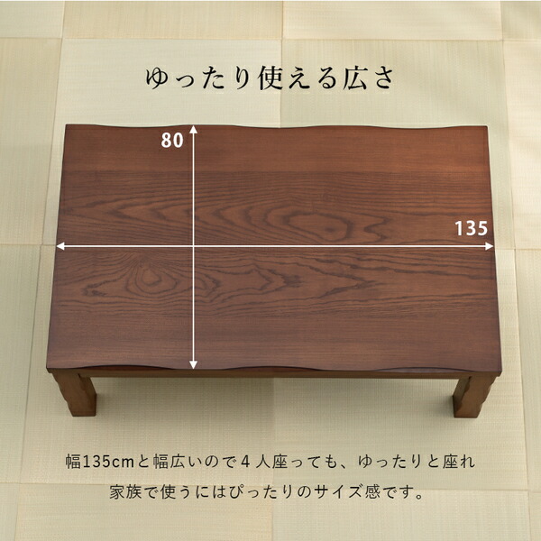 ダイニングコタツ6点セット(テーブル×1、イス×4脚、こたつ布団×1) 約幅135cm ブラウン 組立品 【北海道・沖縄・離島配送不可】_7
