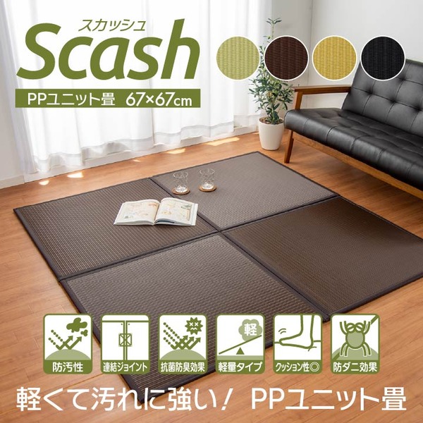 日本製 軽量 置き畳/ユニット畳 〔グリーン 約67×67×1.7cm 6枚組〕 ポリプロピレン ヒバ硬綿 ジョイント付 抗菌 防臭 防ダニ 【北海道・沖縄・離島配送不可】