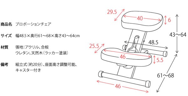 プロポーションチェア(姿勢矯正椅子) 木製(天然木) 座面高さ調整可/キャスター付き ダークブラック(黒)