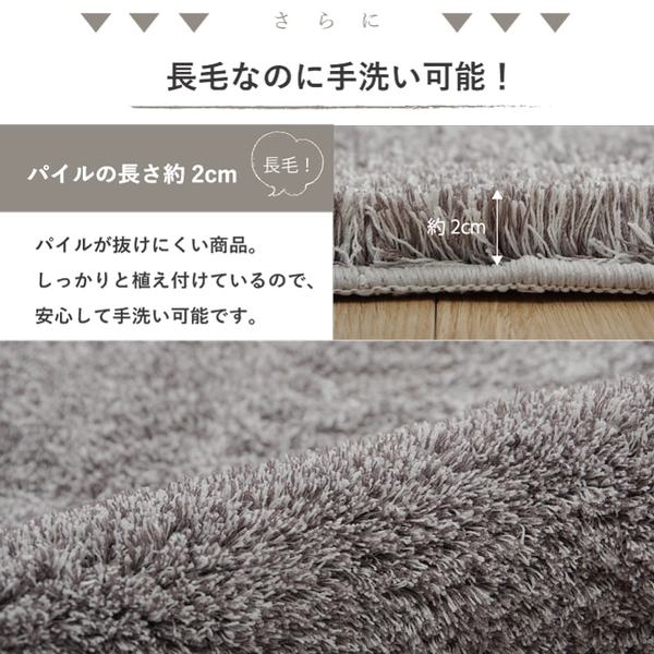 ラグ カーペット 約190×240cm 3畳 ベージュ 『スレッド』 手洗い可 無地 シャギー調 滑り止め付き 選べる3色 【北海道・沖縄・離島配送不可】_8