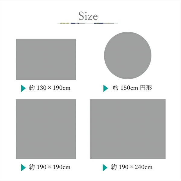 ラグ カーペット 約190×240cm 3畳 ベージュ 『スレッド』 手洗い可 無地 シャギー調 滑り止め付き 選べる3色 【北海道・沖縄・離島配送不可】_9