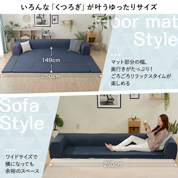 フロアソファー/ローソファー 〔Lサイズ レッド〕 幅250cm 日本製