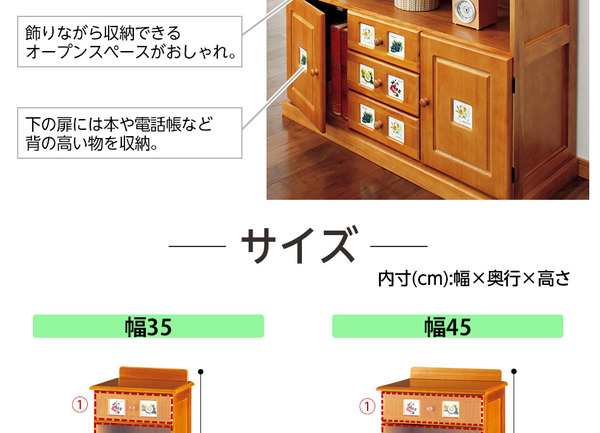 安さの秘密 サイドボード/リビングボード (南欧風家具) 〔約幅90cm