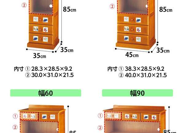 サイドボード/リビングボード (南欧風家具) 〔4： 幅90cm〕 木製