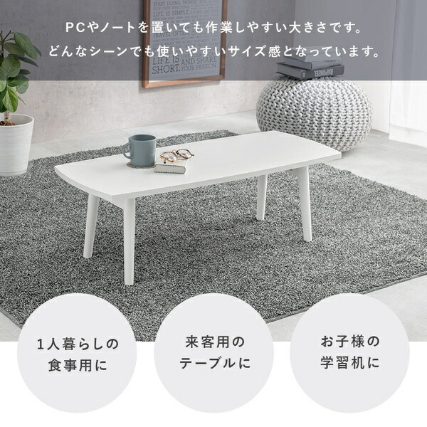折りたたみテーブル/ローテーブル 〔ホワイトウォッシュ 約幅95×奥行40×高さ32cm〕 木製脚付き スクエア型 〔リビング ダイニング〕 【北海道・沖縄・離島配送不可】_4
