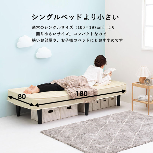 マットレス セミシングル 子ども ボンネルコイルマットレス 安眠マットレス レギュラー 薄型・軽量 エヴァ ジュニア ボンネルコイルマットレスベッド セミシングルショート ブラック 約幅