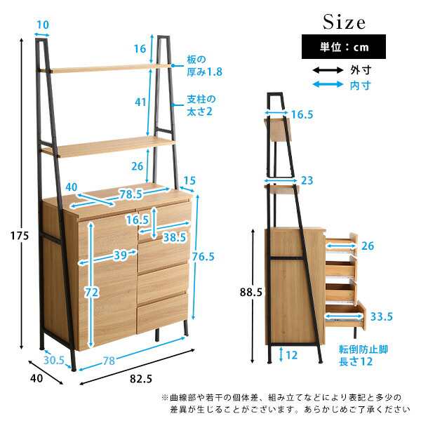 収納棚 タンス 約幅82.5cm 扉＆チェストタイプ シャビーオーク