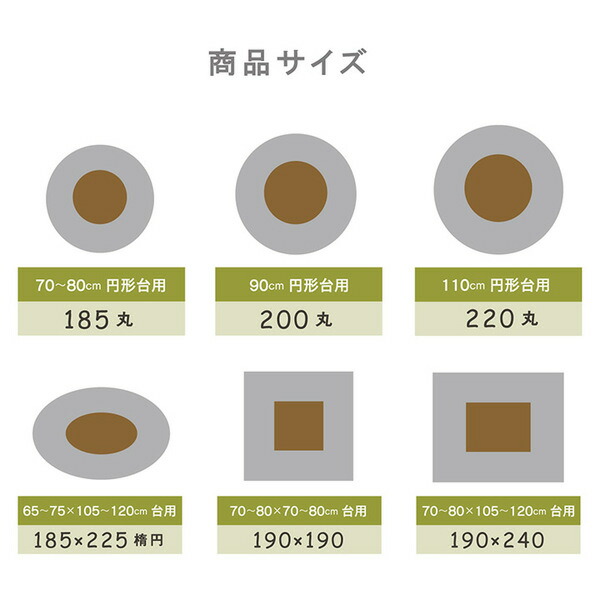 こたつ布団 楕円形 洗える 無地調 ブラウン 約185×225cm楕円 【北海道・沖縄・離島配送不可】_16
