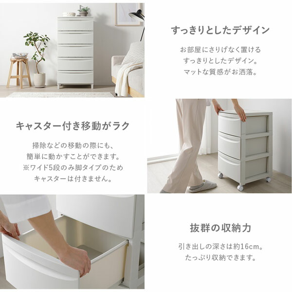 チェスト 収納棚 スリム 5段 キャスタータイプ ミルクティーベージュ 