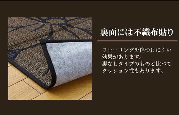 純国産/日本製 袋織 い草ラグカーペット 『D×なでしこ』 ブラック 約