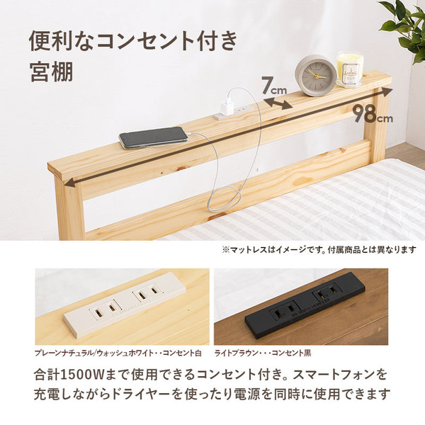四つ折りマットレス付 天然木すのこ シングルベッド ライトブラウン 2口コンセント付 高さ3段階調節可 約39／34／29cm 組立式 【北海道・沖縄・離島配送不可】_6