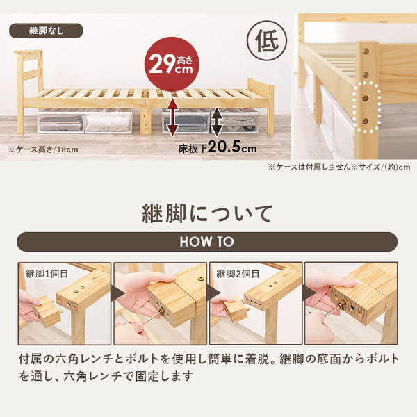四つ折りマットレス付 天然木すのこ シングルベッド ライトブラウン 2口コンセント付 高さ3段階調節可 約39／34／29cm 組立式 【北海道・沖縄・離島配送不可】_8