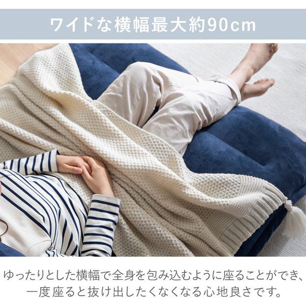 ネイビー 低反発もこもこ座椅子 【公式通販】