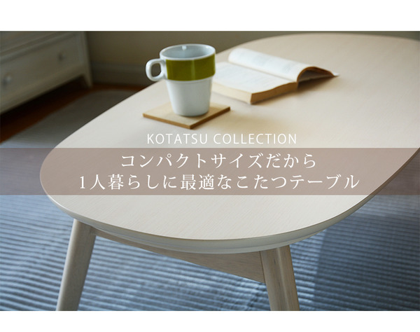 カジュアルこたつテーブル/折れ脚センターテーブル 本体 〔幅90cm ホワイトウォッシュ〕 オールシーズン可 『カルミナ』 【北海道・沖縄・離島配送不可】 カジュアルこたつテーブル/折れ脚センターテーブル 本体 〔幅90cm