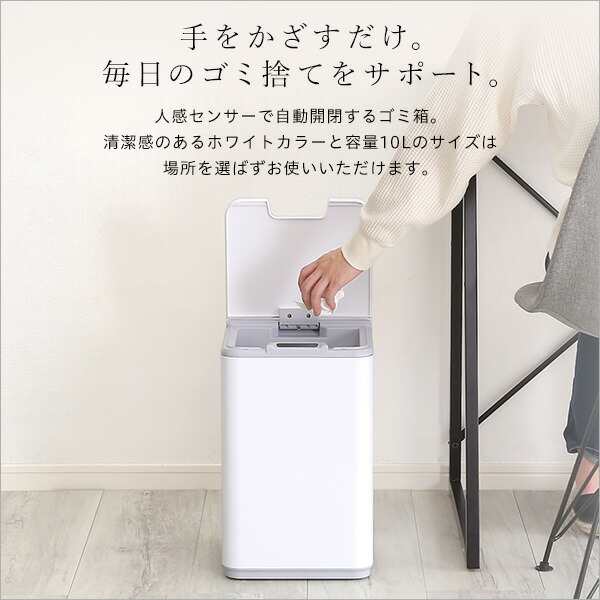 ダストボックス ゴミ箱 約幅23.5cm 10L ホワイト 縦開き 自動開閉 インナーバスケット付き 完成品 キッチン 台所 店舗 飲食店 【北海道・沖縄・離島配送不可】の通販は