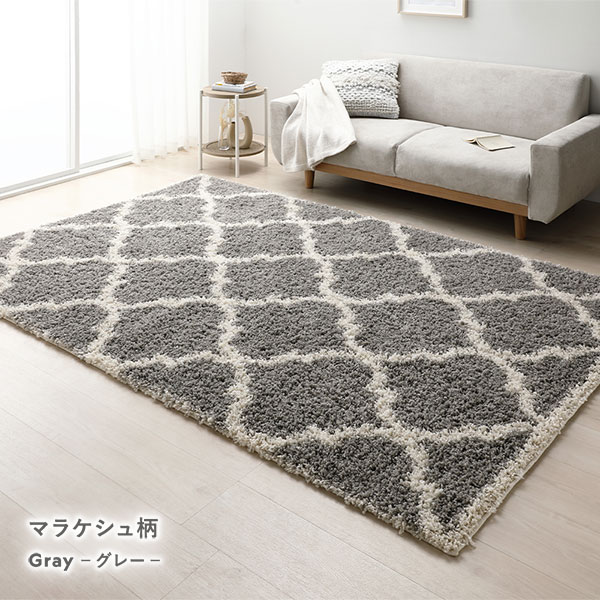 デザイン ラグ マット 約200×250cm マラケシュ柄 グレージュ エジプト製 ウィルトン織 耐久性 シャギーラグ 絨毯 フロアマット 【北海道・沖縄・離島配送不可】