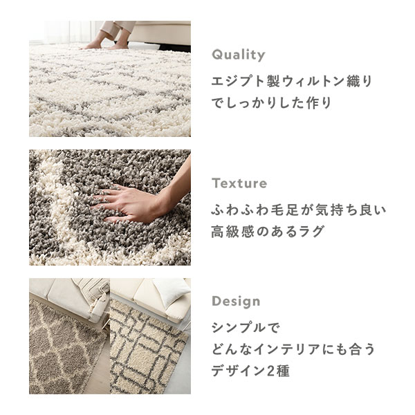 デザイン ラグ マット 約200×250cm マラケシュ柄 グレージュ エジプト製 ウィルトン織 耐久性 シャギーラグ 絨毯 フロアマット 【北海道・沖縄・離島配送不可】