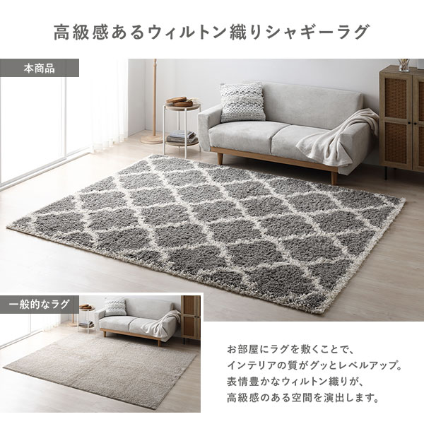 デザイン ラグ マット 約200×250cm マラケシュ柄 グレージュ エジプト製 ウィルトン織 耐久性 シャギーラグ 絨毯 フロアマット 【北海道・沖縄・離島配送不可】