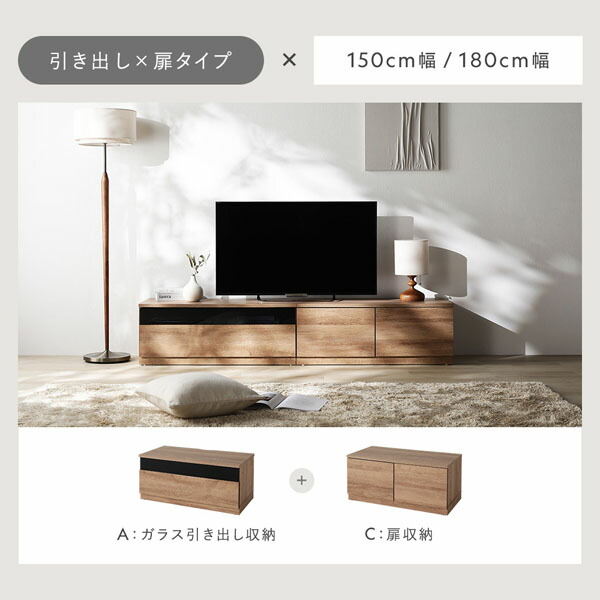 テレビボード 引出し×扉タイプ 約幅150cm ガラス引出し収納75cm＋扉収納75cm ナチュラル ワイド 組立品 【北海道・沖縄・離島配送不可】_7