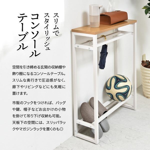 コンソールテーブル 約幅600mm ナチュラル スチールパイプ メラミン 組立品 リビング ダイニング 玄関 廊下 【北海道・沖縄・離島配送不可】_3