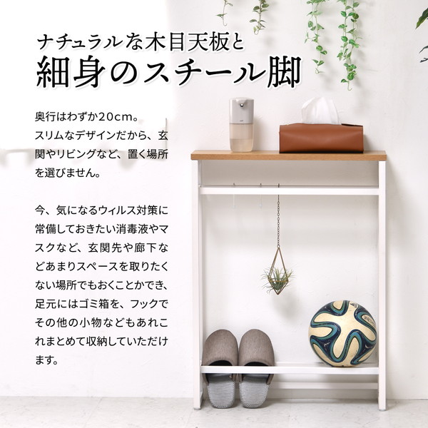 コンソールテーブル 約幅600mm ナチュラル スチールパイプ メラミン 組立品 リビング ダイニング 玄関 廊下 【北海道・沖縄・離島配送不可】_9