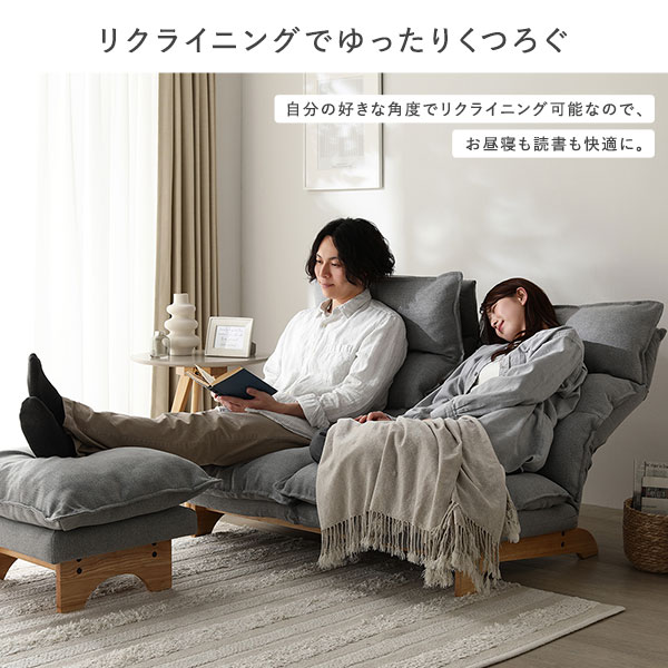 ハイバック リクライニングソファ 2人掛け ＋ オットマン セット