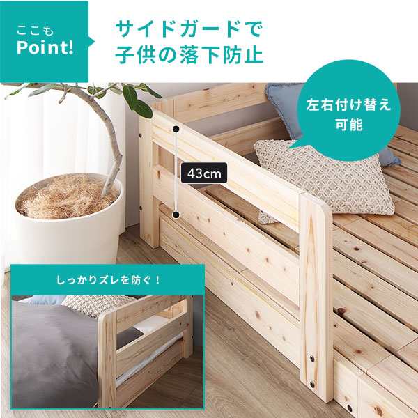 日本製 すのこ ベッド シングル 通常すのこタイプ フレームのみ 連結