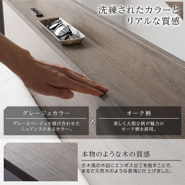 ベッド ダブル ボンネルコイルマットレス付き グレージュ 収納付き 引き出し付き 棚付き 宮付き コンセント付き 木目調 【北海道・沖縄・離島配送不可】_3