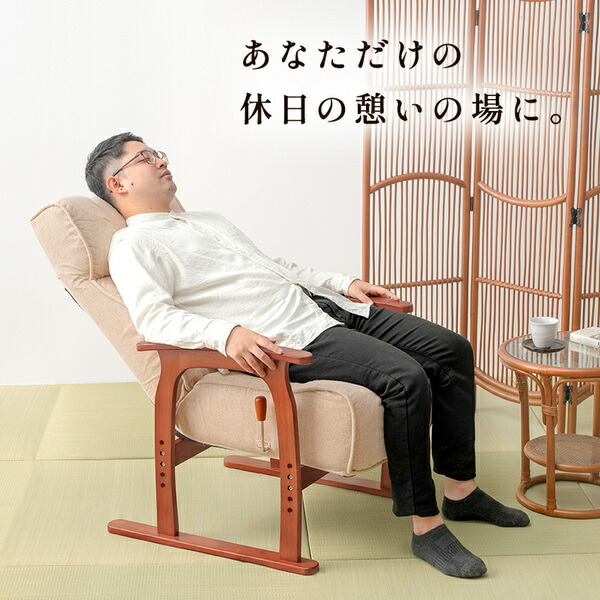 高座椅子/ローチェア アイボリー リクライニング 座面高さ4段階調節可 組立品 高座椅子/ローチェア アイボリー リクライニング 座面高さ4段階調節可