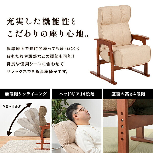 高座椅子/ローチェア アイボリー リクライニング 座面高さ4段階調節可