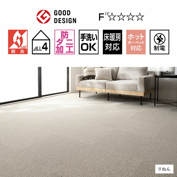 ファブリックフロア タイルカーペット 60枚セット 約40×40cm×60枚 うみ 日本製 防音 防ダニ 防炎 洗える タイルマット 【北海道・沖縄・離島配送不可】_2