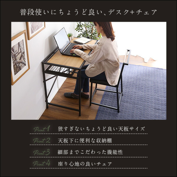 ヴィンテージ風コンパクトデスク＆チェアセット ウォールナット 【組立品】 ヴィンテージ風コンパクトデスク＆チェアセット ウォールナット 〔組立