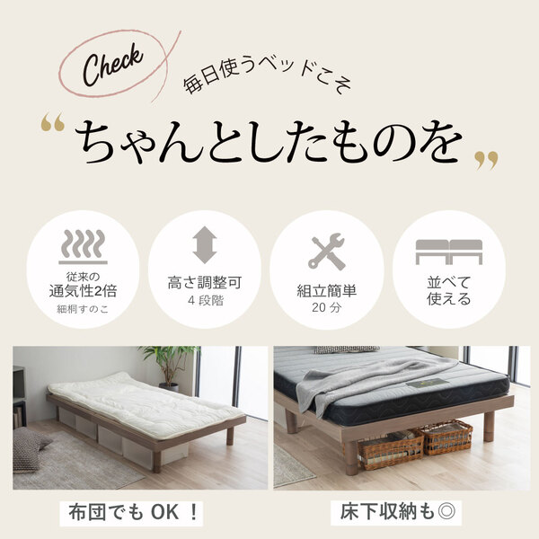 桐すのこベッド 高さ調整4段階 通気性抜群 頑丈設計 シングル S ナチュラル NA ベッドフレームのみ 【北海道・沖縄・離島配送不可】