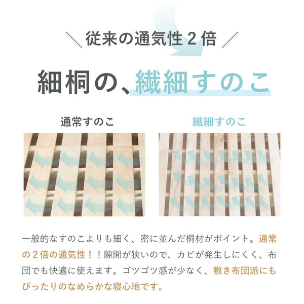 桐すのこベッド 高さ調整4段階 通気性抜群 頑丈設計 シングル S ナチュラル NA ベッドフレームのみ 【北海道・沖縄・離島配送不可】
