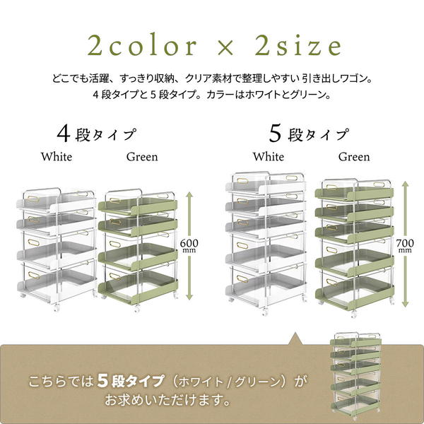 収納ワゴン 5段 約幅270mm ホワイト ポリプロピレン フェミニワゴン サイドワゴン 組立品 リビング ダイニング ベッドルーム 【北海道・沖縄・離島配送不可】 キッチンワゴン