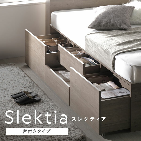 宮付き チェスト ベッド 通常丈シングル ブラウン 3ゾーンポケットコイルマットレス付 引き出し 収納ベッド 棚付 【北海道・沖縄・離島配送不可】_1