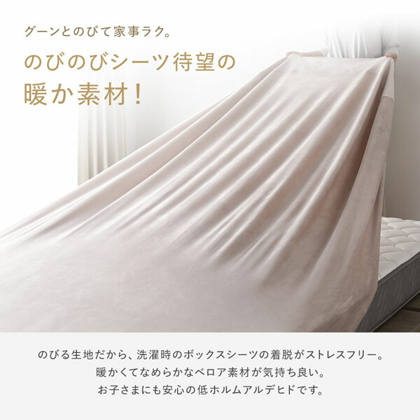 のびのび 暖かベロア ボックスシーツ ＋ もっちり クッション 2点セット ワイドキング 200〜220cm チャコールグレー 【北海道・沖縄・離島配送不可】_8