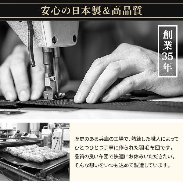羽毛布団 掛け布団 シングル アイボリー ダウン率93% 400dp パワーアップ加工 抗菌 防臭 防ダニ 日本製 国産 寝具 【北海道・沖縄・離島配送不可】_2